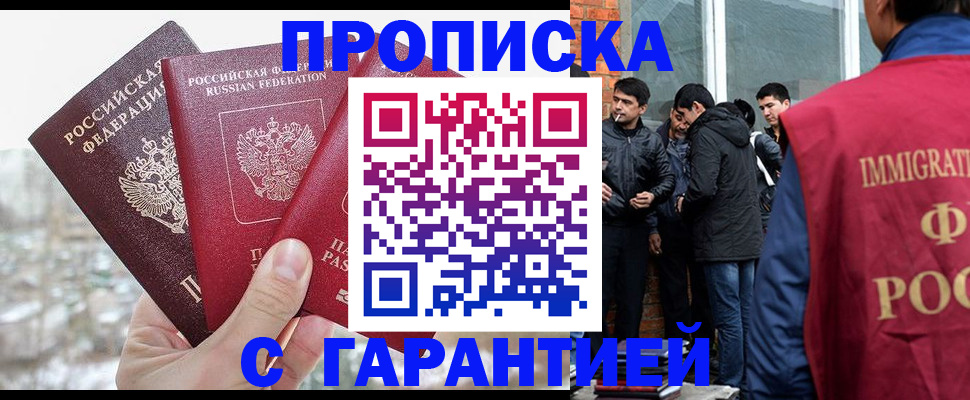 прописка для кредита в Тавде