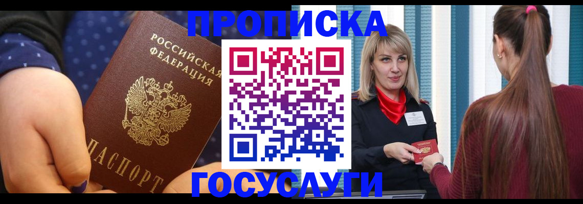 временная регистрация собственник в Тавде